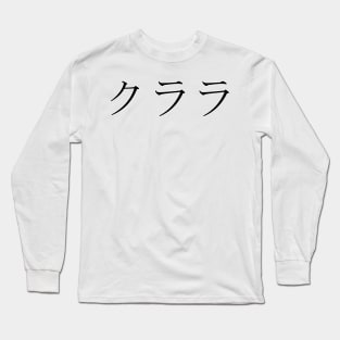 CLARA IN JAPANESE Long Sleeve T-Shirt